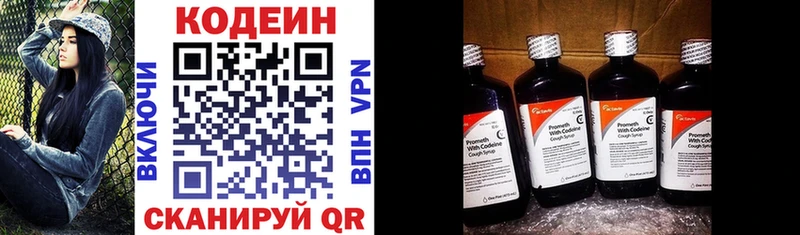Купить  Пошехонье  Кодеиновый сироп Lean Purple Drank 