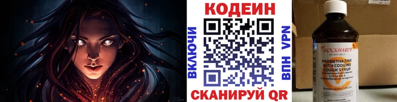 Кодеиновый сироп Lean напиток Lean (лин) Пошехонье