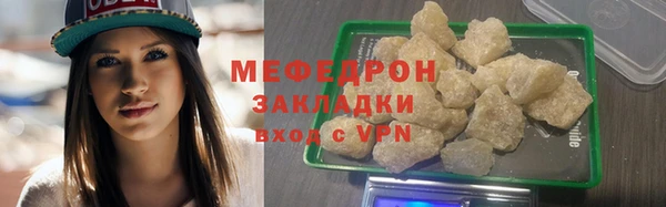 мяу мяу кристалл Гусиноозёрск