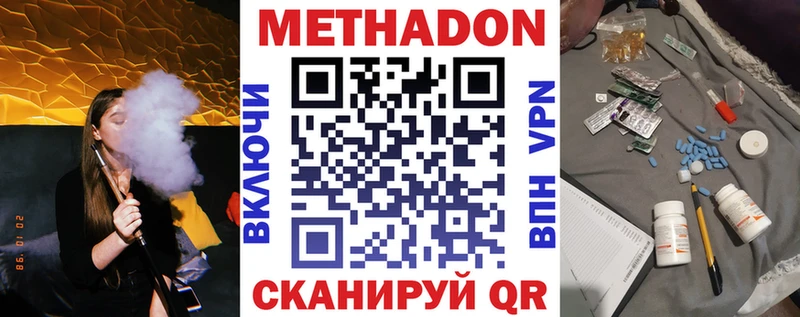 Купить закладки  Пошехонье  Метадон methadone 